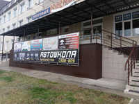 Перекресток