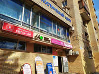 Профессионал