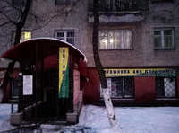 АНО ДПО Онмц