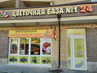 Автомобилист