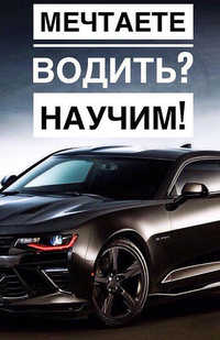Автошкола Клаксон