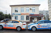 Автошкола Реал