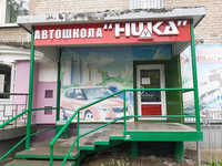 Ника