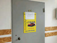 Академия Вождения