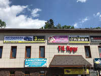 Перекресток