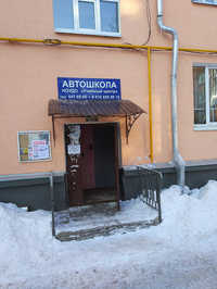 Учебный центр, автошкола