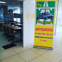 Автошкола Авто-Клуб