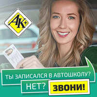 Автокурс