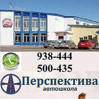 Перспектива