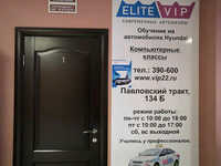 Elite VIP