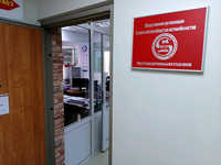 Всероссийское общество автомобилистов