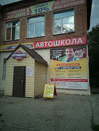 Импокар Плюс