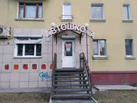 Дифференциал