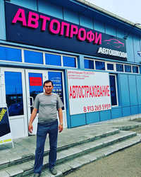 АвтоПрофи