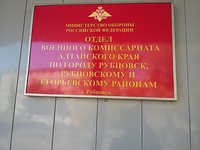 Местное отделение ДОСААФ г. Рубцовска