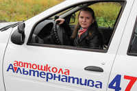 Альтернатива