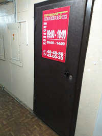 Перекресток