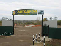 Арская автошкола ДОСААФ РТ