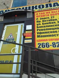 Автоландия