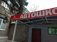 Автоинструктор