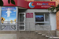 БашАвтоЛига