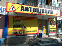 Автоландия