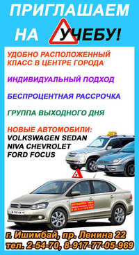 ЧОУ ДПО МВИ автошкола