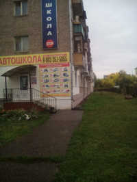 Автомобилист