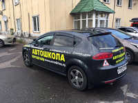 Автошкола Евродрайв