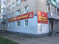 Автошкола Авто-Профи