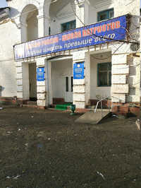 ДОСААФ России