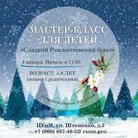 Центр услуг и мастерства