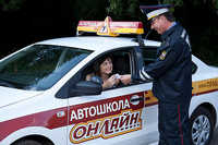 Автошкола Auto-online