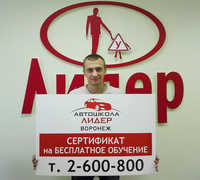 Автошкола Лидер