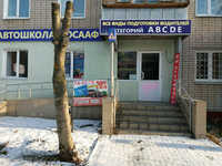 Ивановский областной учебный ДОСААФ