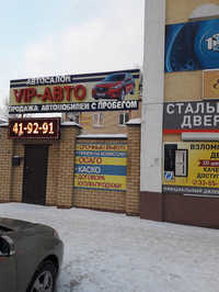 Vip-Авто