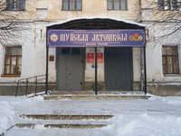 ПОУ Шуйская автомобильная школа ДОСААФ России