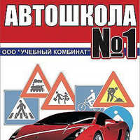 Учебный комбинат