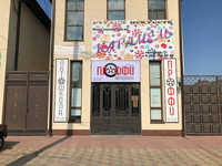 Авто-проффи