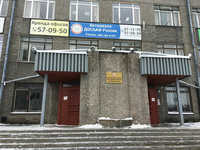 Петрозаводская автошкола ДОСААФ России