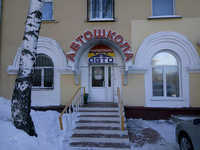 Магистраль-авто