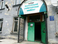 Новокузнецкий учебно-курсовой комбинат