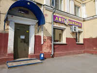 Всекузбасское общество автомобилистов