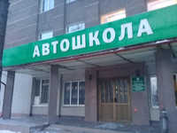 Федеральное государственное автономное образовательное учреждение дополнительного профессионального образования Кемеровский центр профессиональной подготовки и повышения квалификации кадров Федерального дорожного агентства