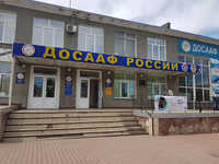 ПОУ Кемеровский центр профессиональной подготовки патриотического воспитания, Региональное отделение ДОСААФ России Кемеровской области