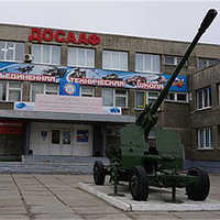 Автошкола ДОСААФ