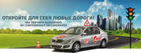 Автошкола 1
