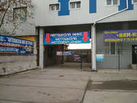 Автошкола Микс