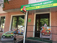 Учебный центр