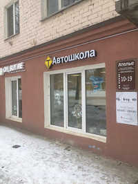 Автошкола Татарстан